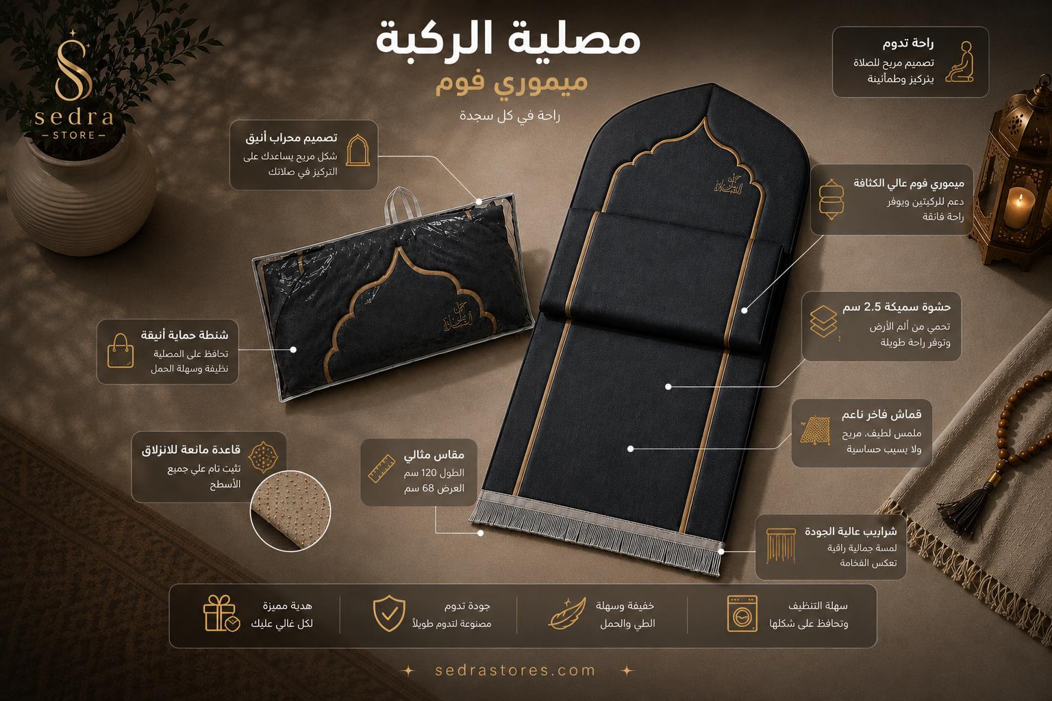 مصلية الركبة ميموري فوم