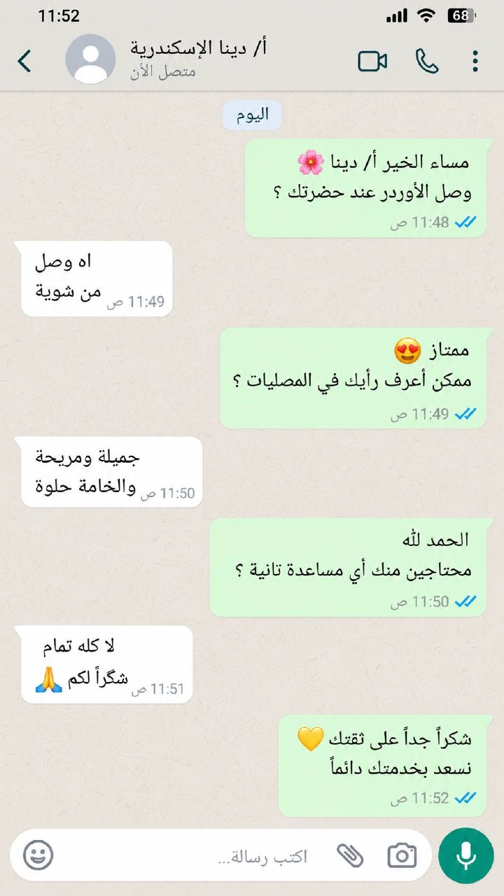 تقييم عميلة 1