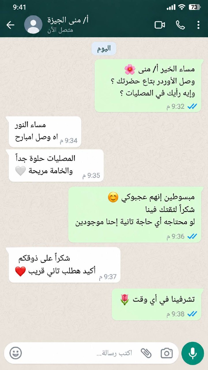 تقييم عميلة 2