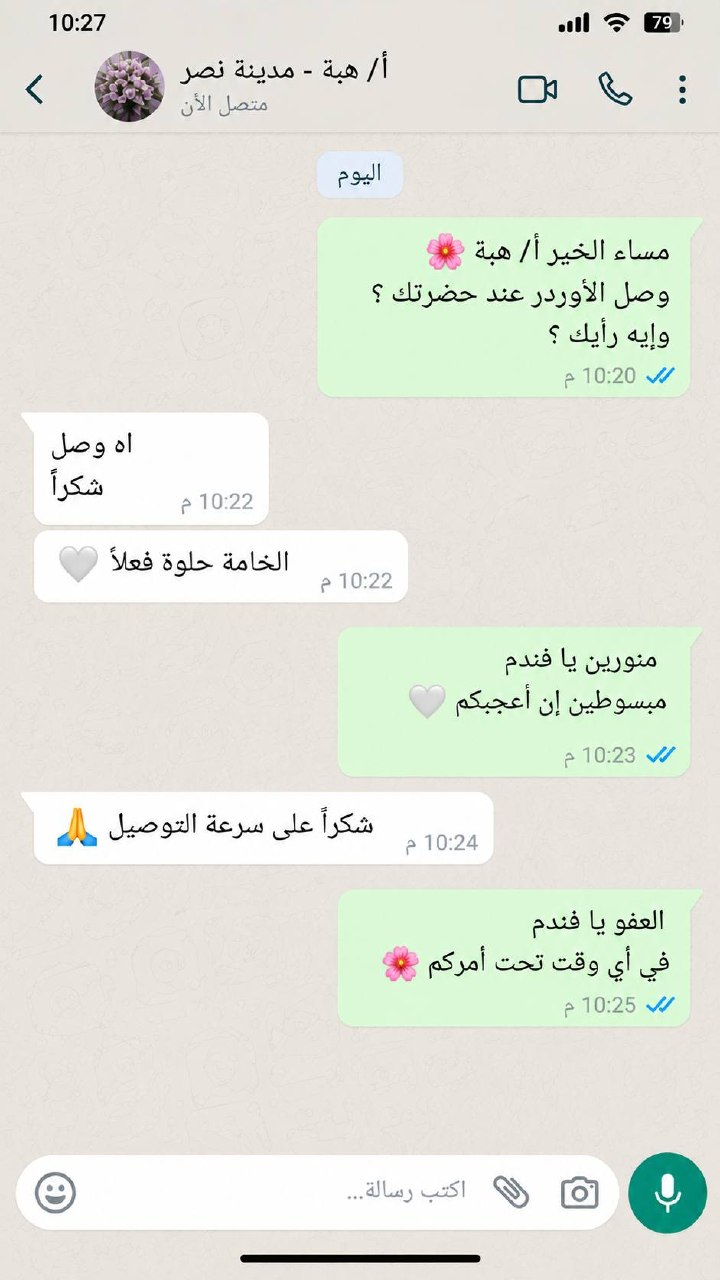 تقييم عميلة 3