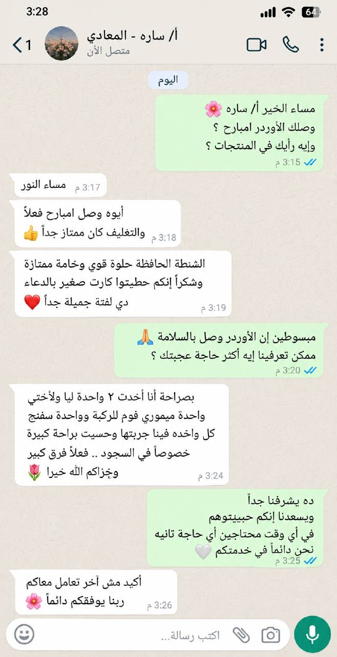 تقييم عميلة 4