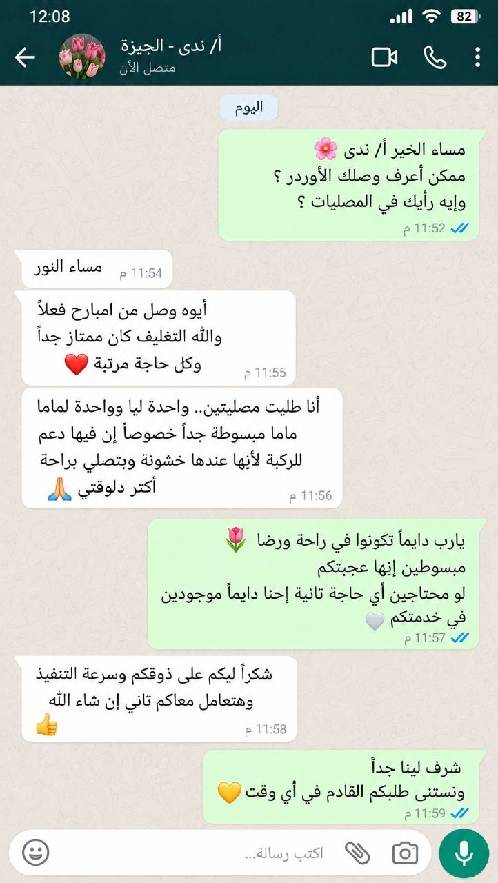 تقييم عميلة 6