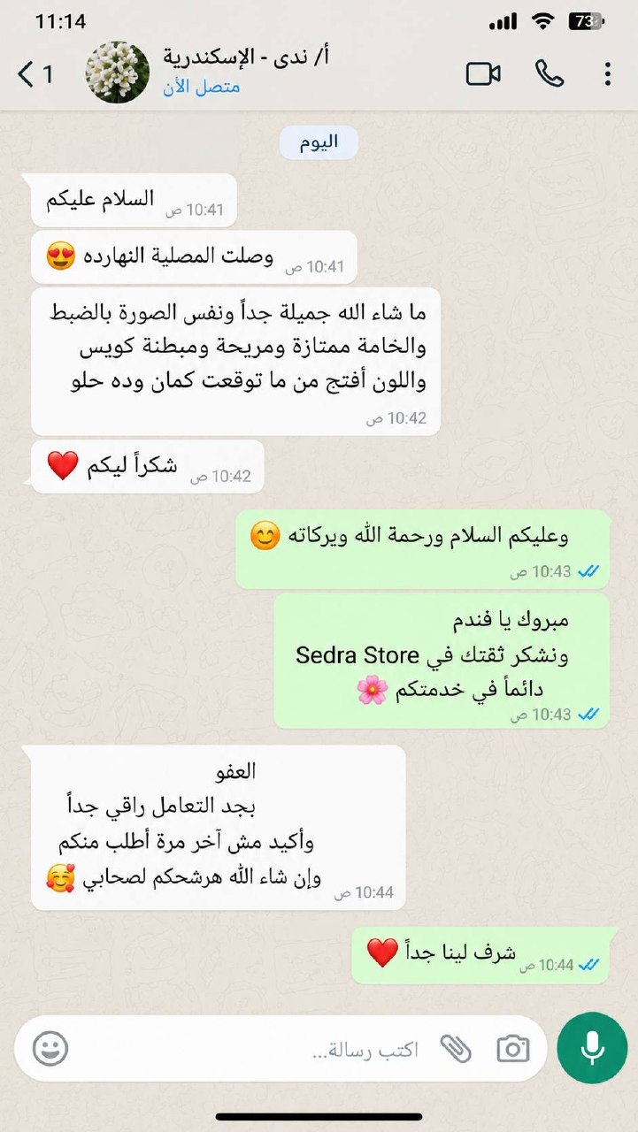 تقييم عميلة 8